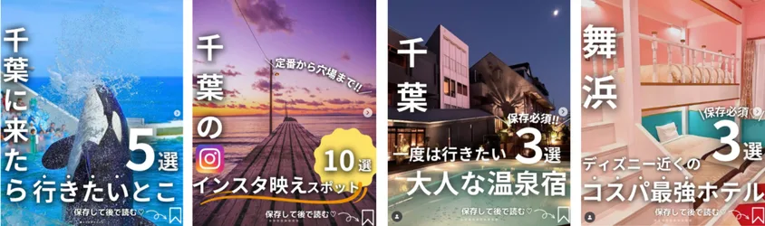 # Chiba Booster の投稿サンプル画像