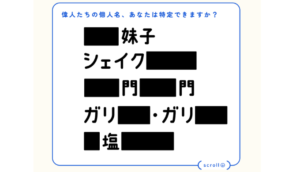 黒塗りの文字広告が東京メトロに出現ー思わず足を止めてしまう理由とは？