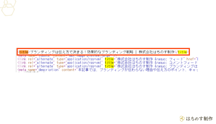 HTMLファイルでtitleタグの箇所を示す図