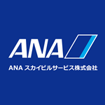 ANAスカイビルサービス株式会社