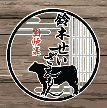 株式会社清左ヱ門 せいざえもん囲炉裏 船橋店