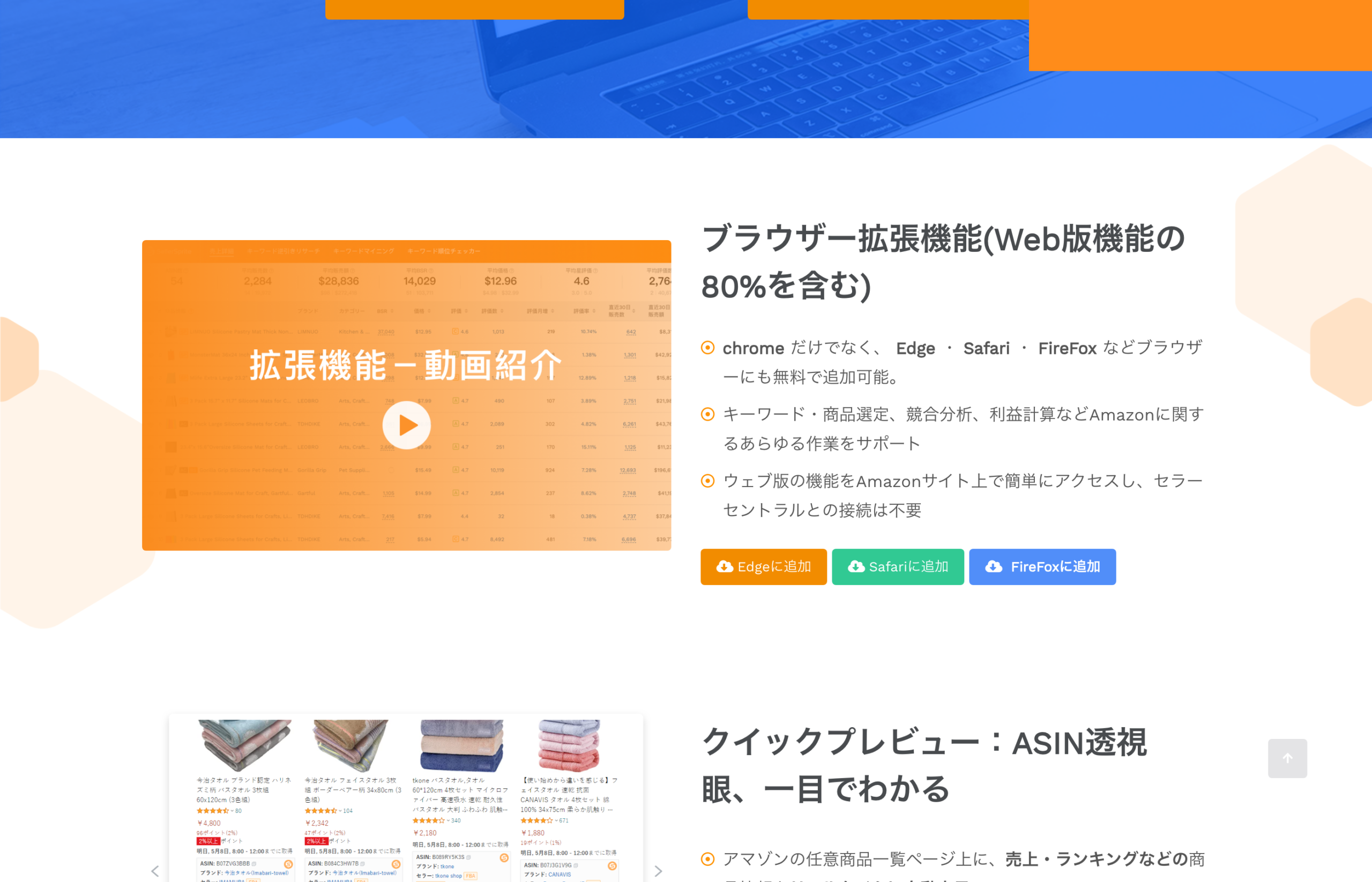 セラースプライトChrome拡張機能