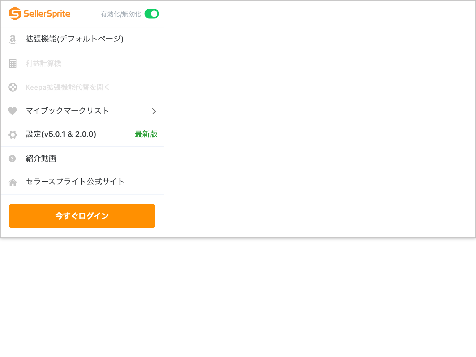 SellerSprite拡張機能のポップアップメニュー